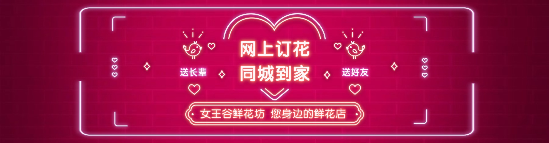 天津鲜花网
