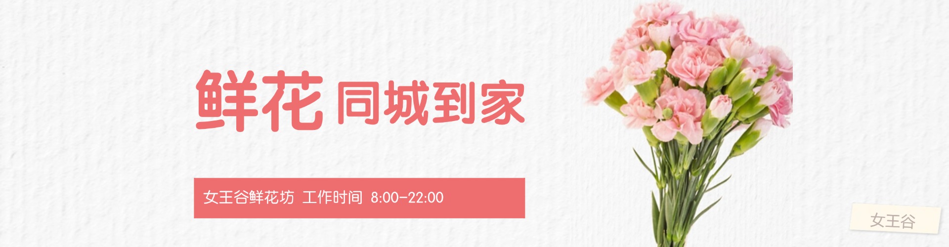天津鲜花网